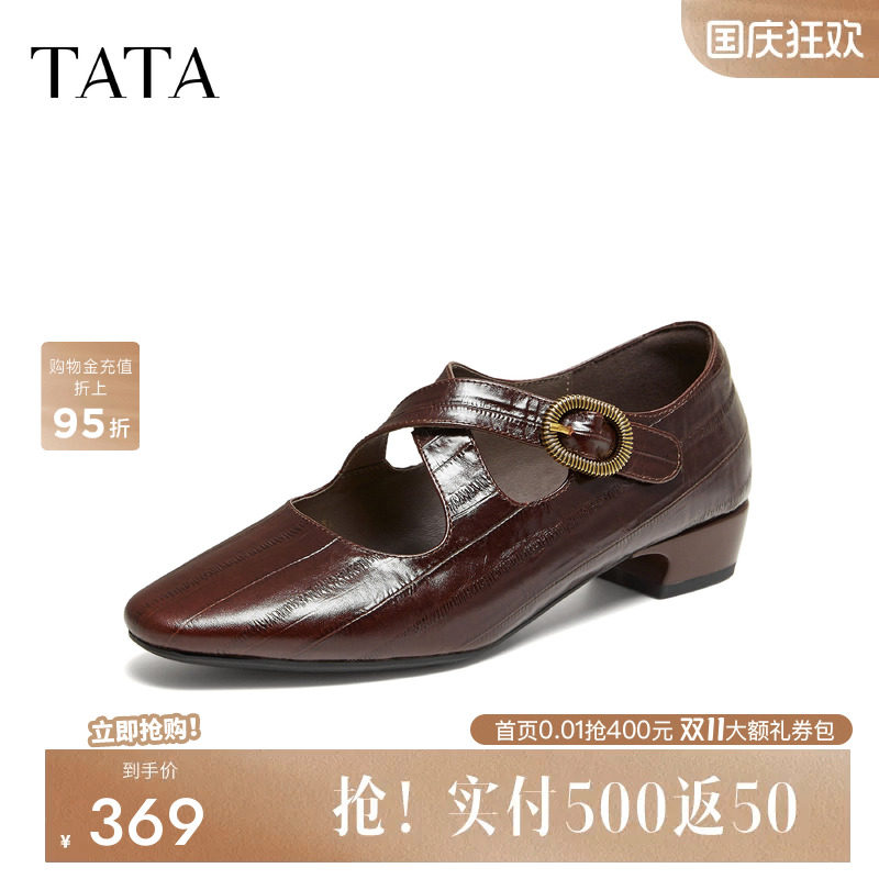 TATA他她英伦风小皮鞋女粗跟玛丽珍鞋真皮单鞋女2026秋款CSJ01CQ6