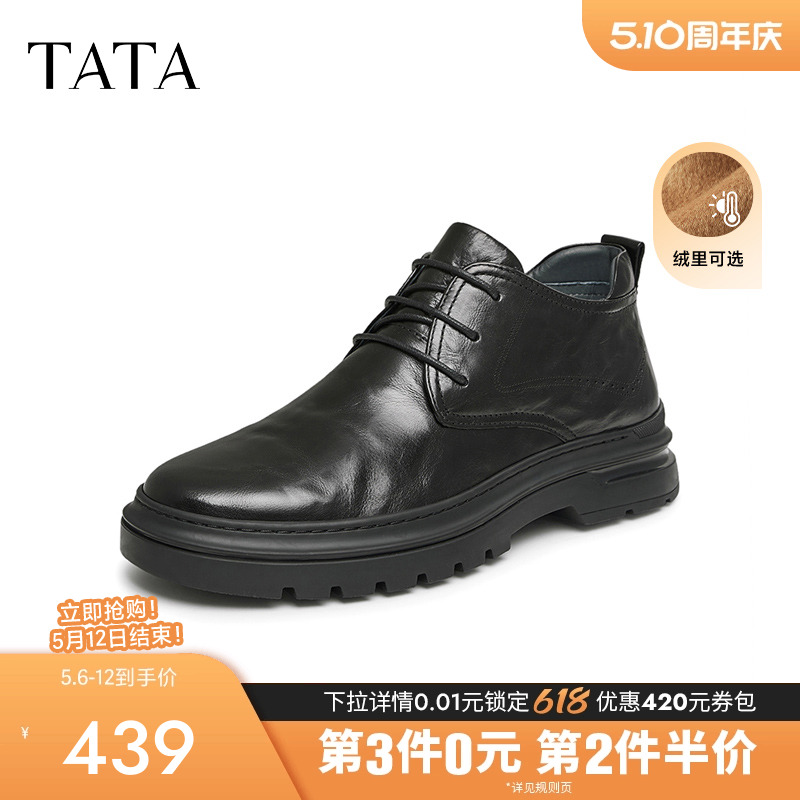Tata他她2024冬商场同款时尚简约百搭休闲靴加绒男鞋新款MDH07DD3