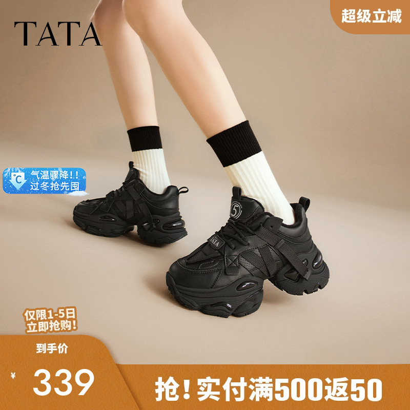老爹鞋厚底休闲TATA/他她