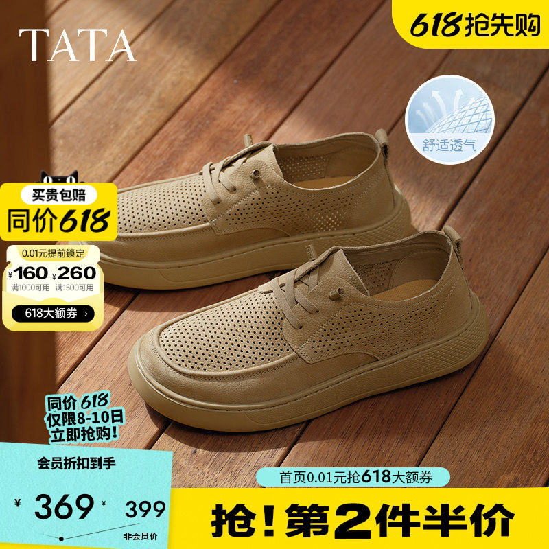 TATA他她复古休闲皮鞋男士真皮工装鞋爸爸鞋夏款打孔透气鞋73X20