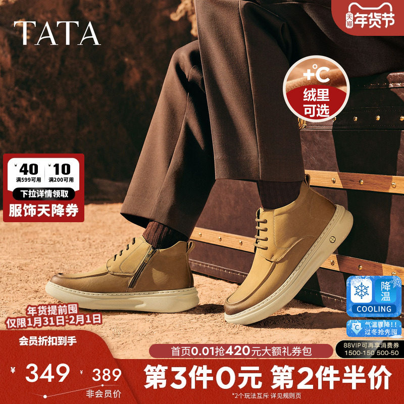 TATA他她男士工装鞋加绒厚底休闲鞋低帮马丁靴2025冬季新MGL01DD5