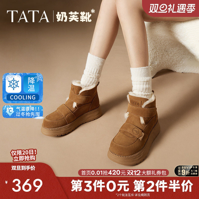 时尚休闲雪地靴