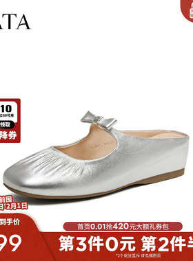 TATA他她女鞋2026春季新款浅口单鞋外穿平跟休闲鞋穆勒鞋YSW07AH6