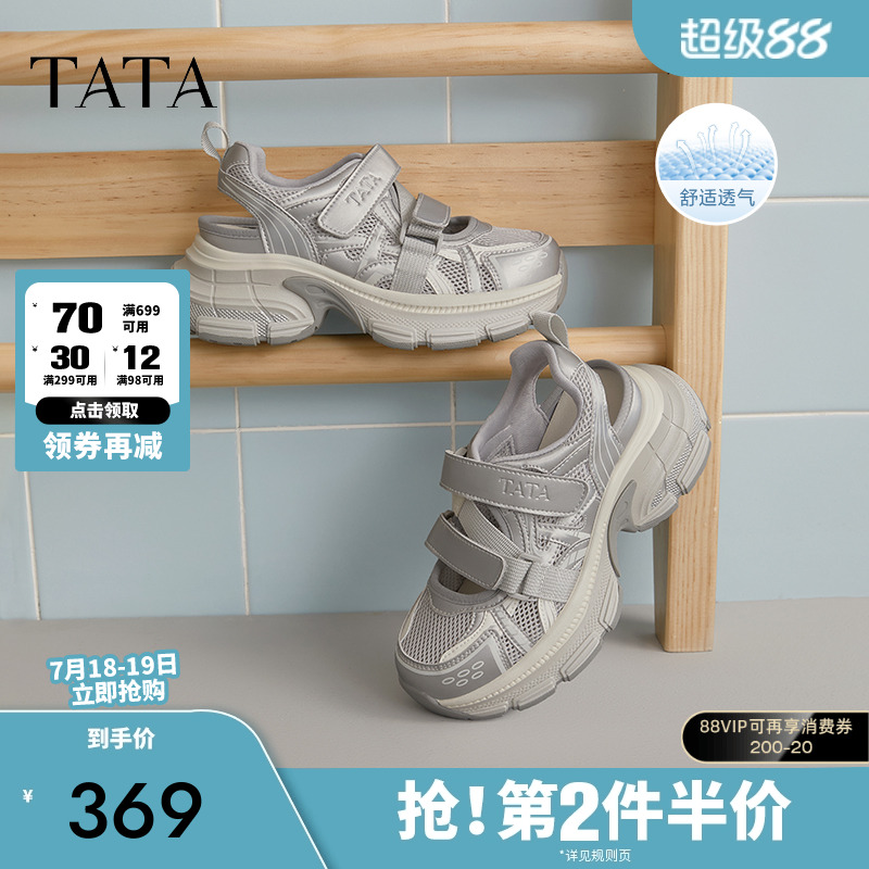 时尚百搭女老爹鞋休闲凉鞋