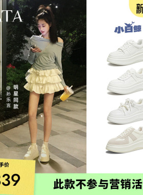 孙乐言同款TATA他她小白鲸厚底休闲板鞋女增高小白鞋子GCD07AM6
