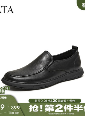 TATA他她男鞋2026夏季新款商务鞋纯色舒适百搭休闲皮鞋男MGS01BM6