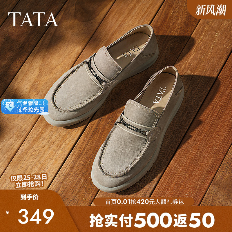 他她商务休闲乐福鞋男一脚蹬真皮