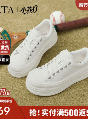 TATA他她小苏打女鞋2026春时尚休闲鞋百搭厚底板鞋白色鞋G2P01AM6