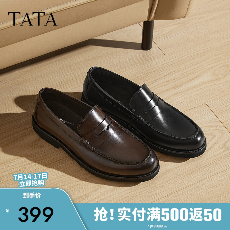 TATA他她商务一脚蹬皮鞋男士复古英伦真皮乐福鞋豆豆鞋子2025新款 - 封面