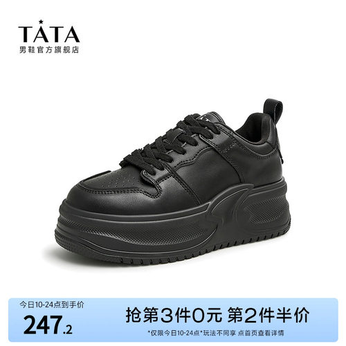 Tata/他她2023春商场同款时尚厚底百搭撞色休闲板鞋新GBTA1AM3-封面