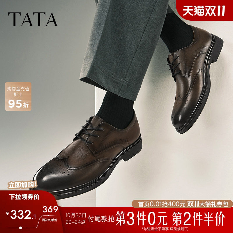 TATA他她雕花布洛克皮鞋秋季男士商务正装鞋结婚新郎鞋日常通勤