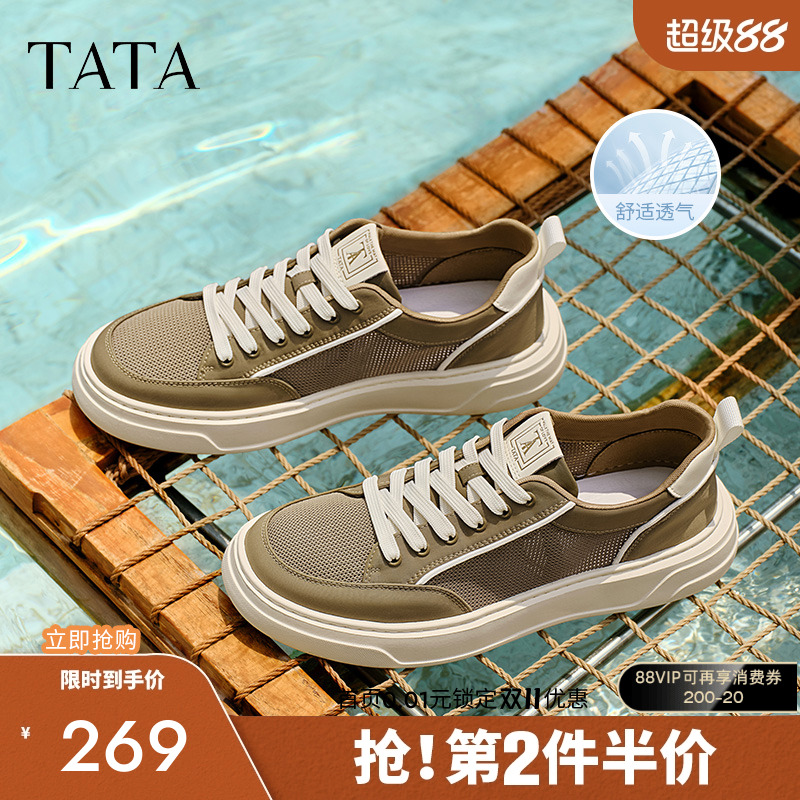 他她休闲厚底板鞋男鞋子网面透气