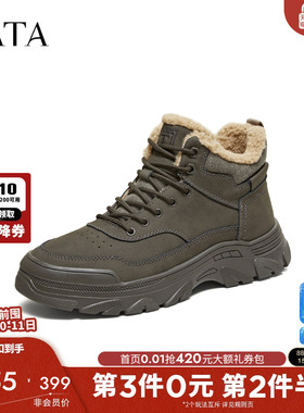 TATA他她男鞋2026春季加绒时装靴百搭保暖工装靴新款靴子QJS01DD5