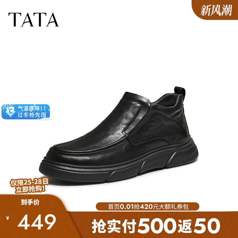 他她马靴男款圆头厚底男皮鞋子