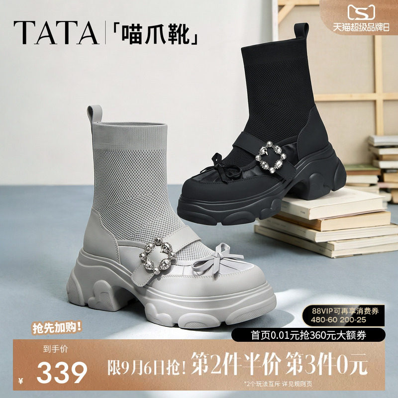 TATA他她喵爪靴厚底弹力袜靴女百搭短筒时装靴瘦脚短靴新CEG25DZ6