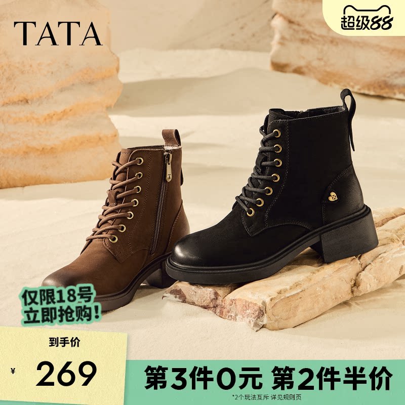 TATA他她靴子2025羊皮靴厚底马丁靴女款厚底增高工装短靴WZQ03DD5