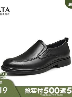 TATA他她商务休闲皮鞋男士一脚蹬真皮素面爸爸鞋2025秋新TEY01CM4