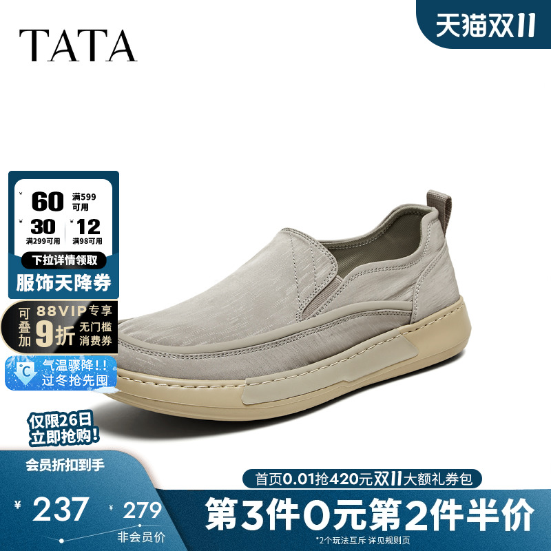 他她一脚蹬软底布鞋男士透气懒人