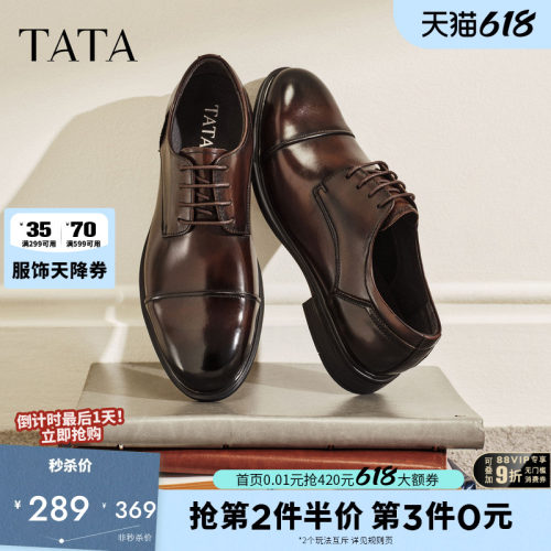 他她男鞋经典复古百搭商务牛皮鞋