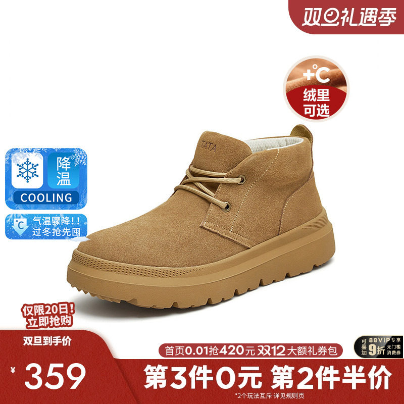 他她雪地靴男厚底防滑棉靴