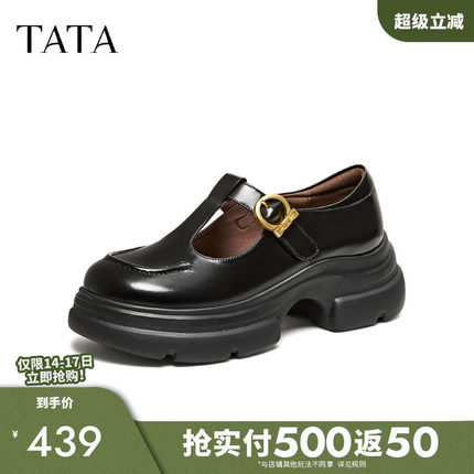 TATA他她女鞋2026春季真皮浅口单鞋休闲百搭黑色玛丽珍鞋7OLA3AA6