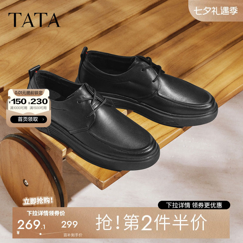 Tata他她休闲皮鞋真皮软底男子鞋