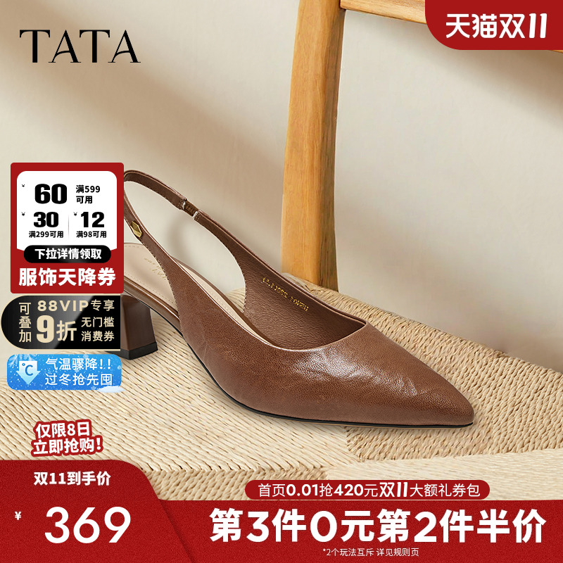 TATA他她复古高跟鞋包头凉鞋女羊皮粗跟单鞋2025夏季新款USN01BH5