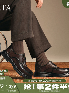 TATA他她男鞋商务休闲皮鞋厚底真皮高帮正装鞋2025冬新款OFM01DM5