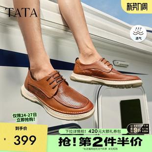 爸爸鞋 TATA他她英伦商务皮鞋 男鞋 棕色透气真皮通勤软底休闲鞋 男士