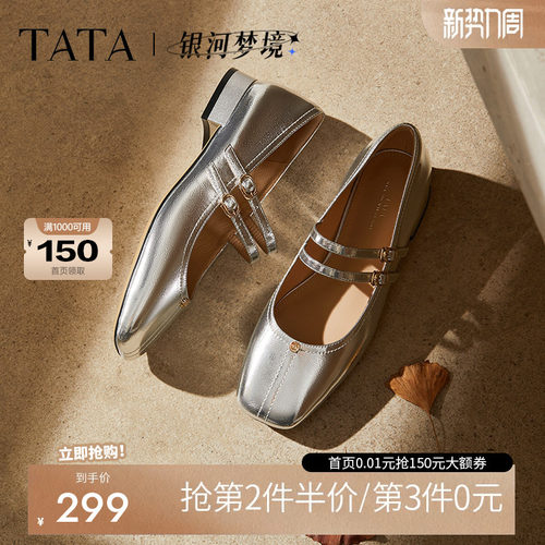 他她女鞋银河梦境年秋时尚气质
