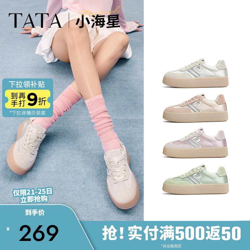 时尚休闲德训鞋