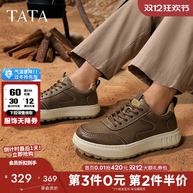 休闲男士简约百搭板鞋