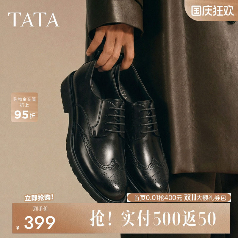 Tata他她皮鞋商务公务新郎伴郎鞋