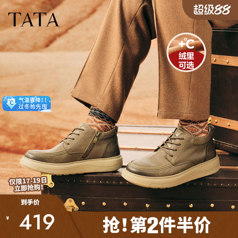 TATA他她男士工装鞋休闲鞋加绒厚底低帮马丁靴2025冬季新VPZ01DD5