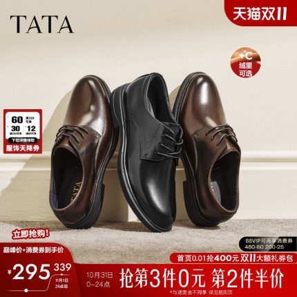 TATA他她男鞋正装秋季男士皮鞋内增高真皮新郎结婚鞋商务德比鞋子