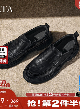 TATA他她男鞋男士一脚蹬休闲鞋厚底增高商务皮鞋2025秋新TGD01CM5