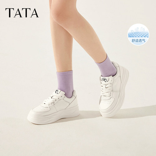 章若楠同款Tata他她奶霜