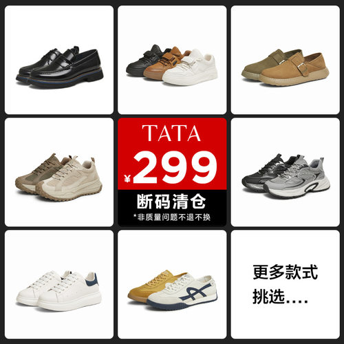 2023厚底板鞋TATA/他她休闲板鞋