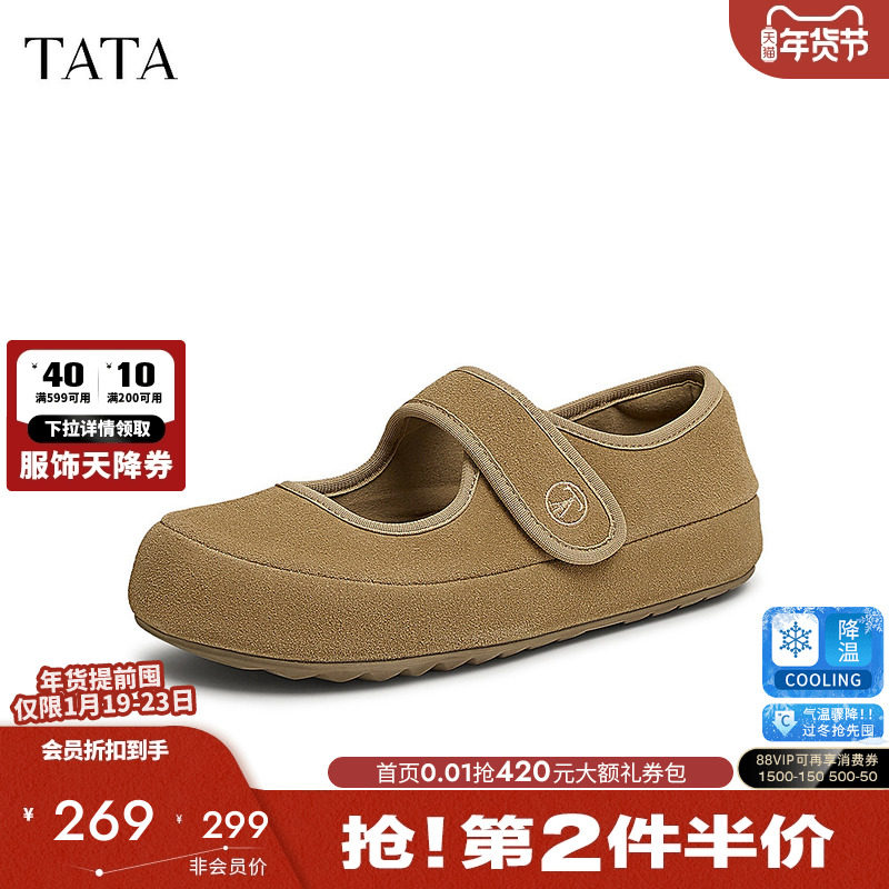 TATA他她复古棕色玛丽珍鞋女鞋浅口平底单鞋2025春季新款CS601AQ5,女鞋,勃肯鞋/软木鞋,淘宝优惠券,粉丝福利购,淘宝优惠卷