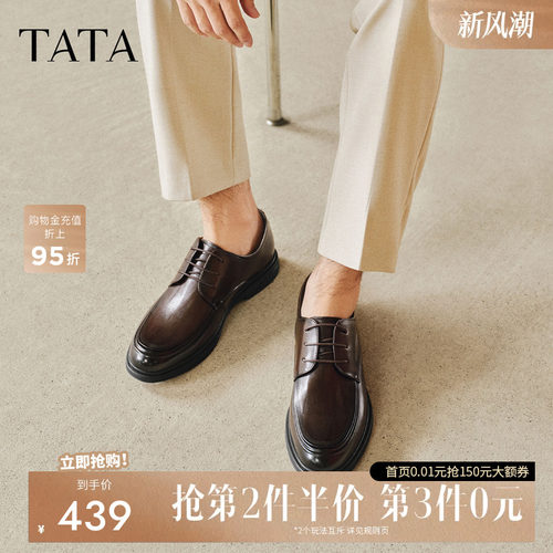 他她男鞋2026秋季新款爸爸皮鞋爆