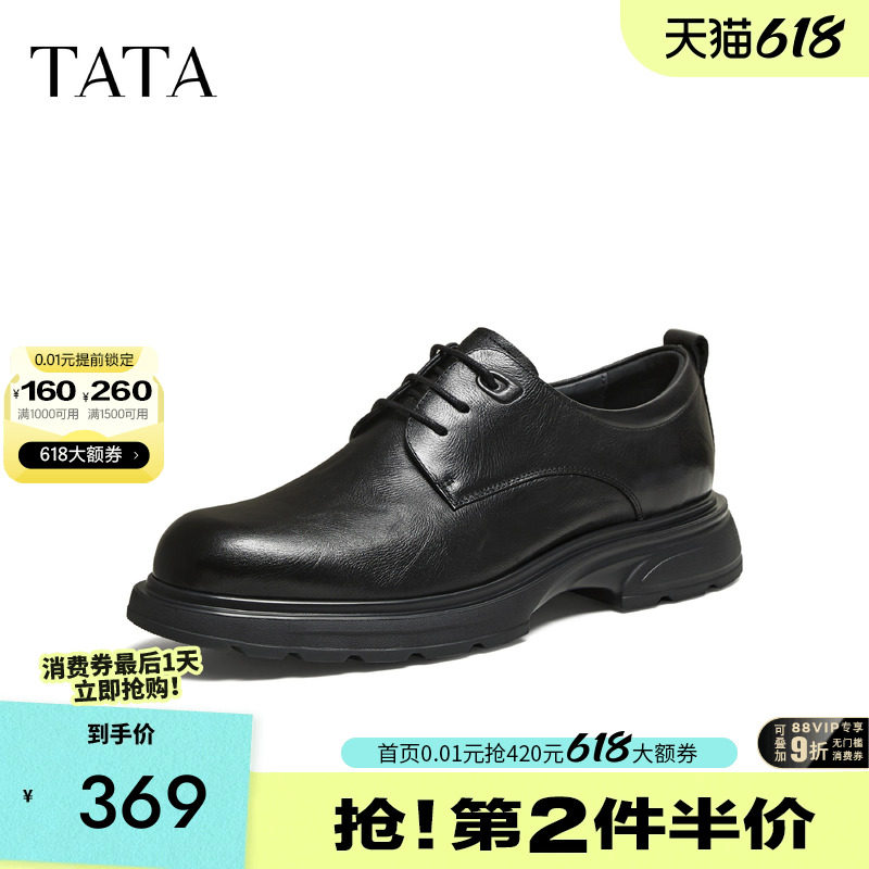 TATA他她男鞋时尚休闲鞋商务正装摔纹皮鞋爆款年冬季新款VPV01DM5