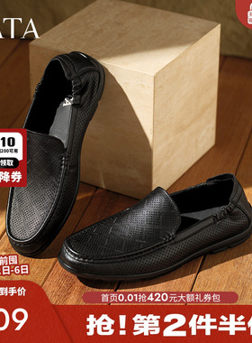 TATA他她打孔透气豆豆鞋男鞋一脚蹬商务休闲皮鞋2025夏新QGH01BM5