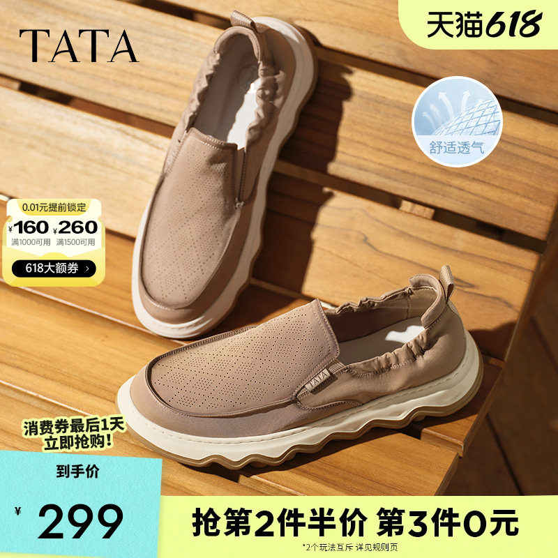 TATA他她一脚蹬套脚布鞋男鞋网面透气鞋懒人轻便软底爸爸鞋夏季款
