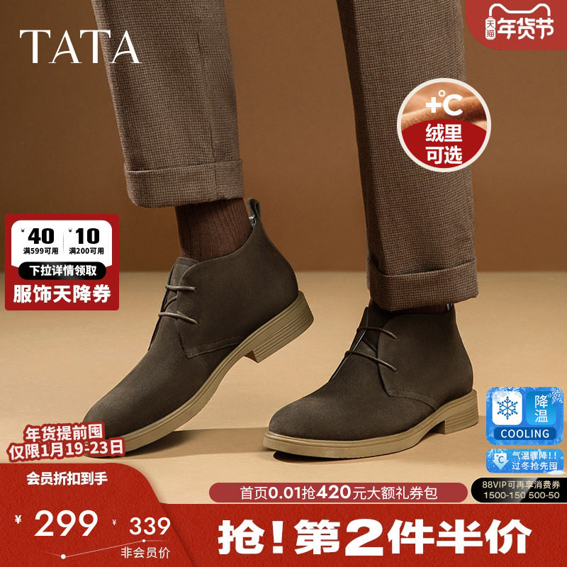 TATA他她英伦风沙漠靴男加绒商务高帮皮鞋短靴马丁靴男鞋VVX03DD2
