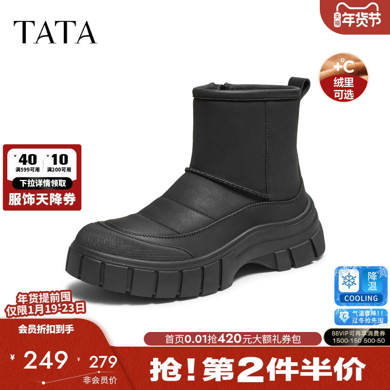 TATA他她雪地靴男2025冬季新款百搭男士棉靴防滑保暖冬鞋VPF01DD5,流行男鞋,时尚雪地靴,淘宝优惠券,粉丝福利购,淘宝优惠卷