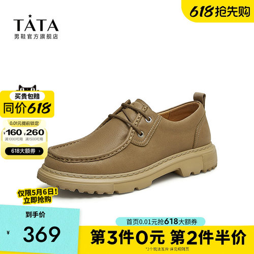 2024皮鞋TATA/他她时尚