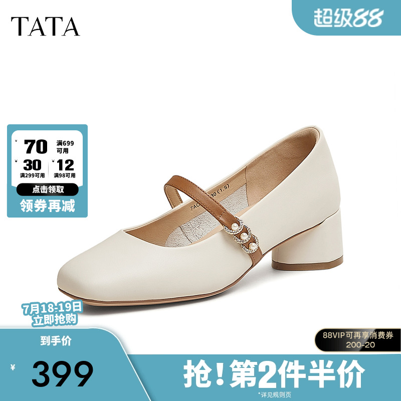 时尚休闲玛丽珍