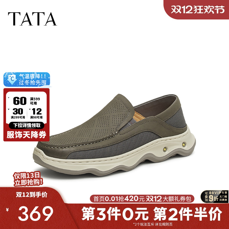 他她男鞋时尚百搭厚底新款鞋子