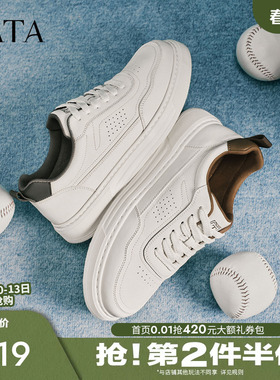 TATA他她男鞋小白鞋舒适百搭休闲厚底增高板鞋2026春夏新PJC01AM6