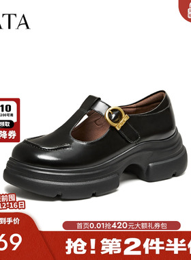 TATA他她女鞋2026春季真皮浅口单鞋休闲百搭黑色玛丽珍鞋7OLA3AA6